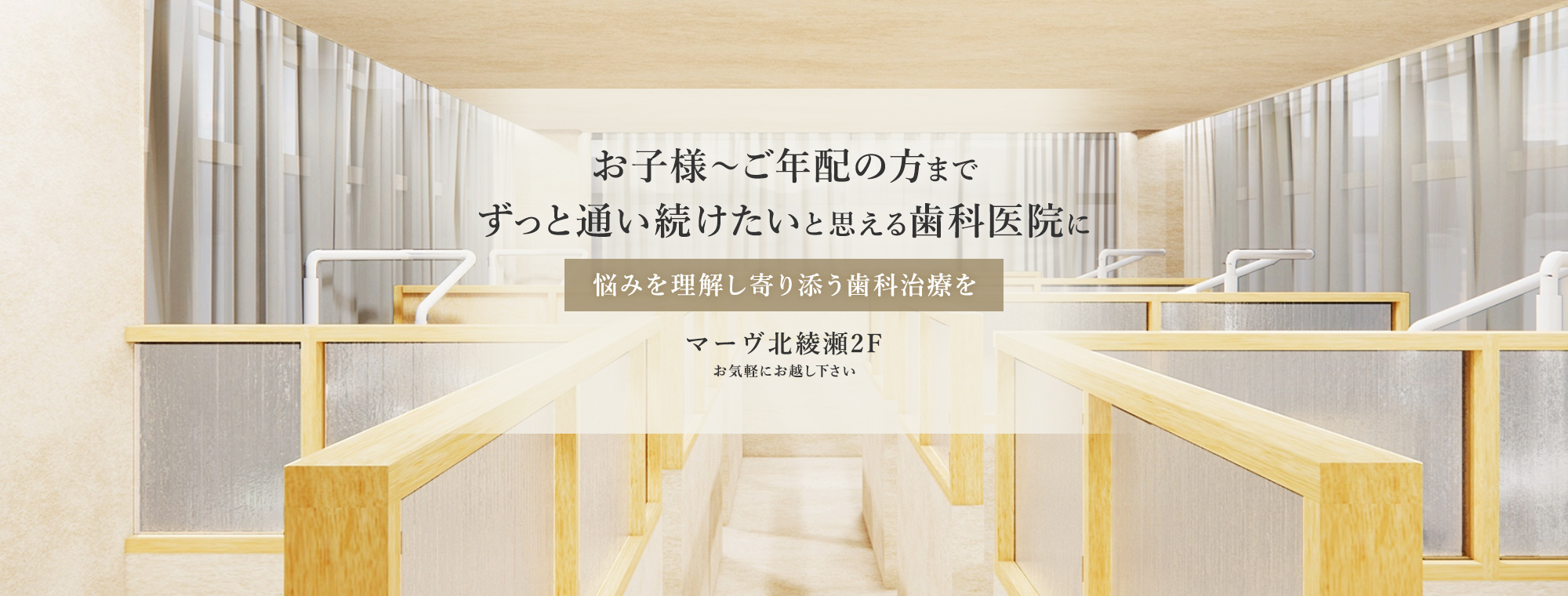 マーヴ北綾瀬歯科 の写真
