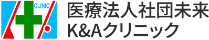 Aクリニック