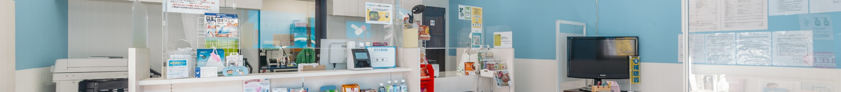 たむら薬局 の写真