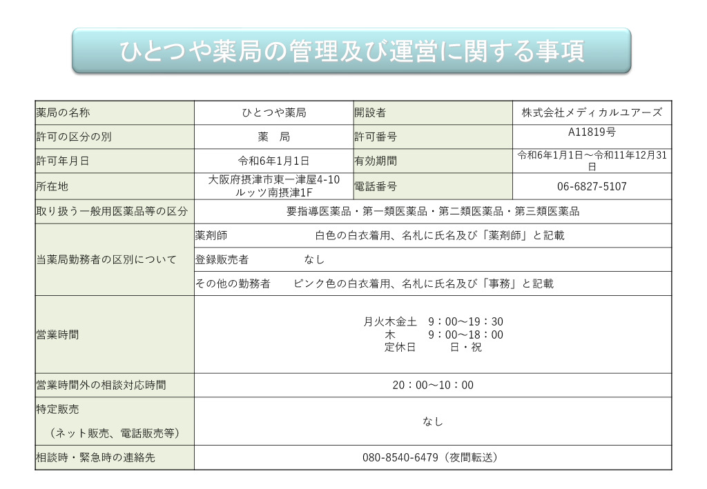 公式案内画像