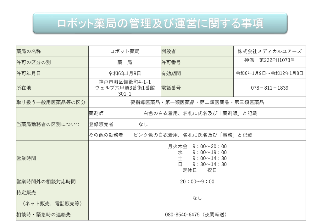 公式案内画像