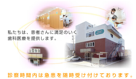 社会医療法人明和会　大曲中通歯科診療所 の写真