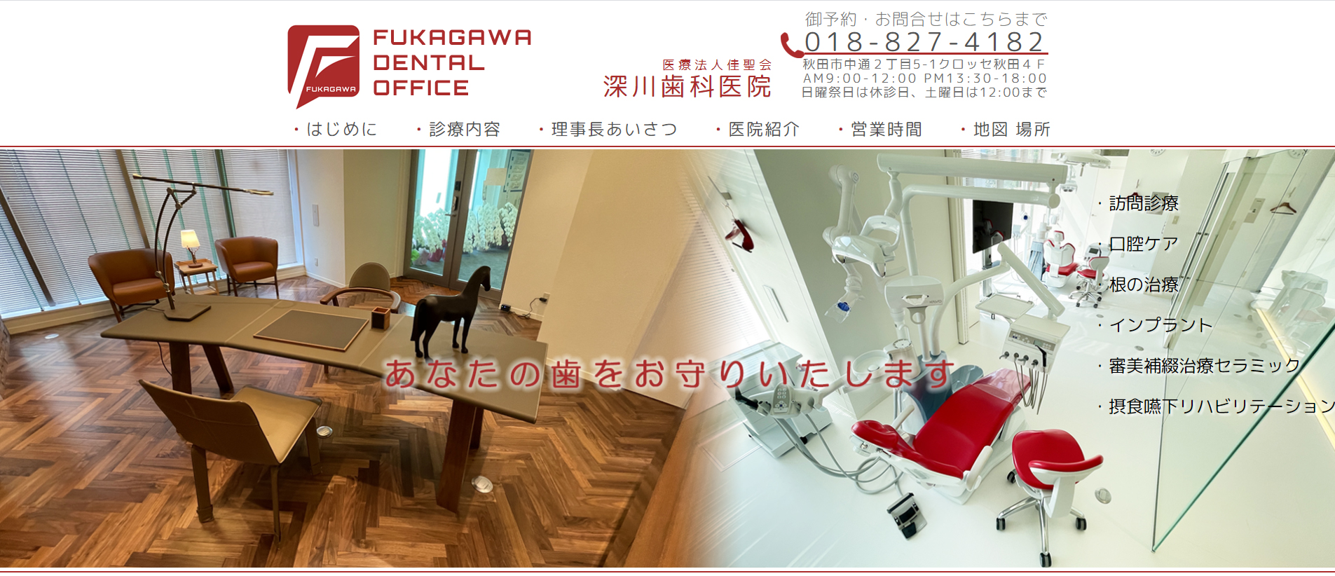 公式案内画像