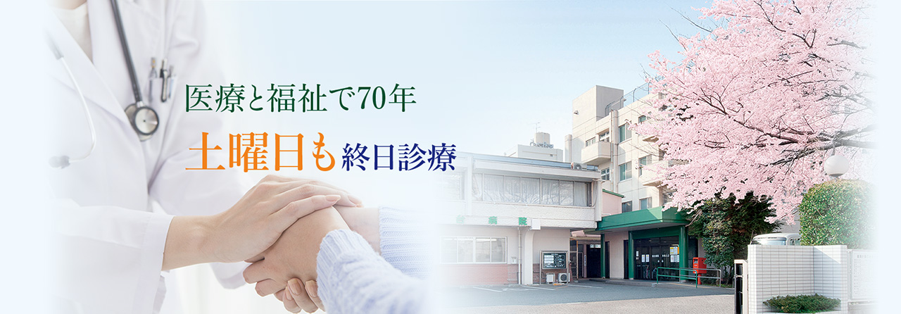 南台病院 の写真