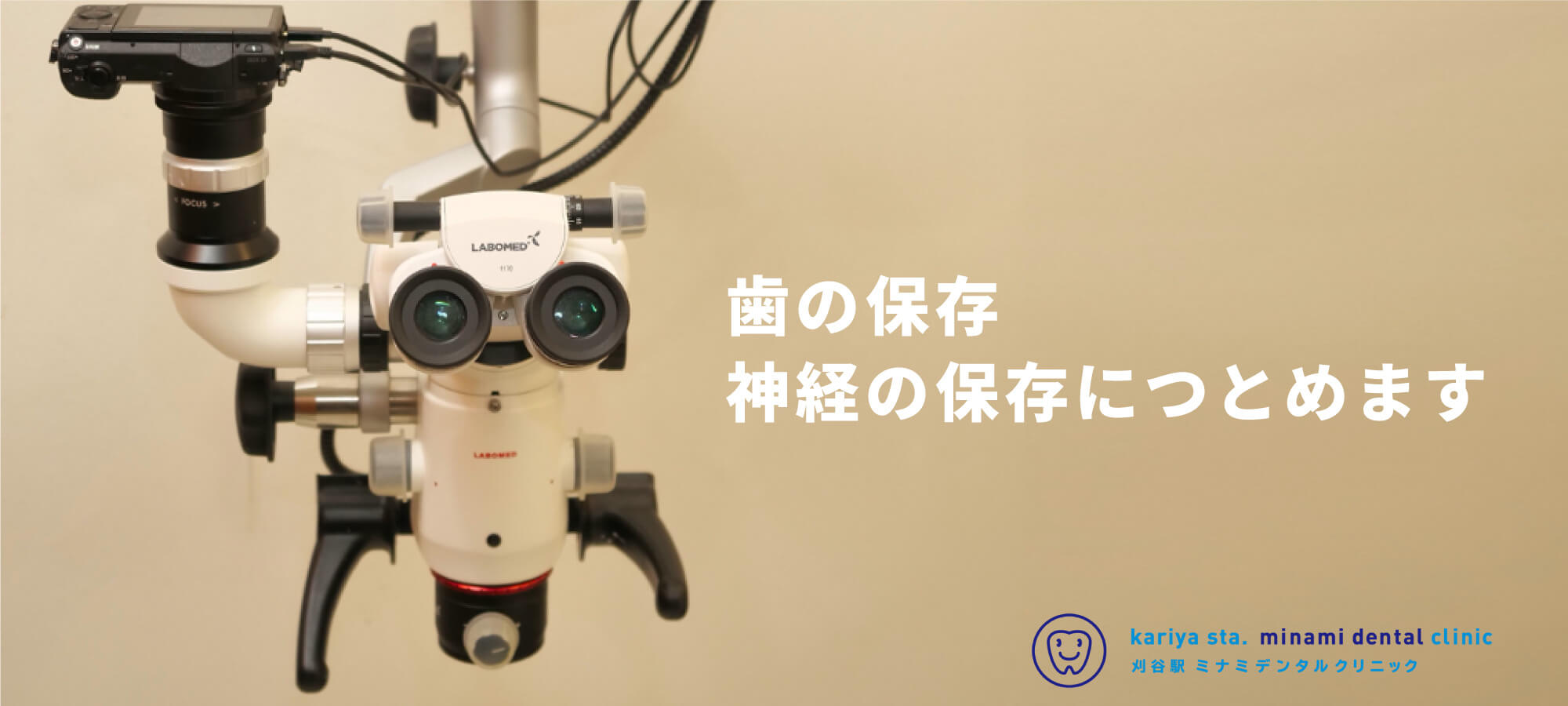 刈谷駅ミナミデンタルクリニック の写真