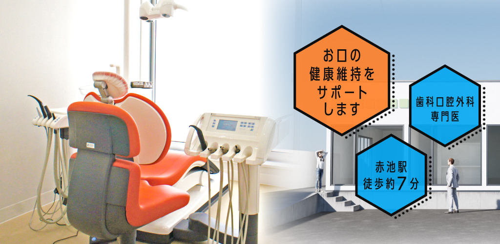 みのて歯科 口腔外科+KIDS の写真