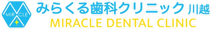 おすすめクチコミ評判の医院