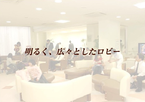 医療法人 光恵会 - 光山医院 の写真
