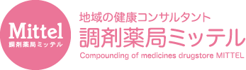 調剤薬局ミッテル桑野店