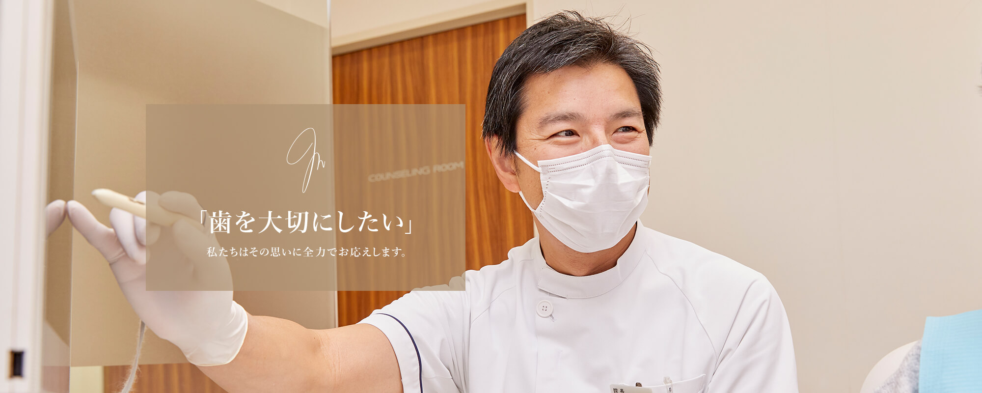 宮川デンタルクリニック の写真