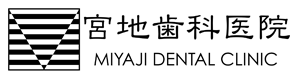 宮地歯科医院