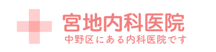 宮地内科医院