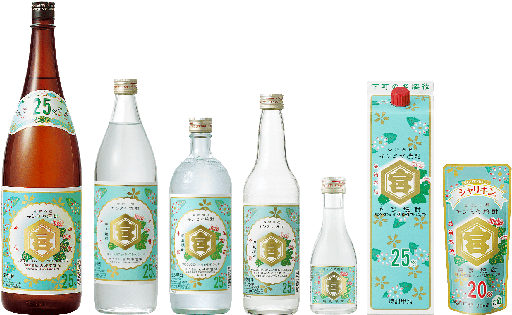 公式トップの商品紹介に掲載されたキンミヤ焼酎のボトル