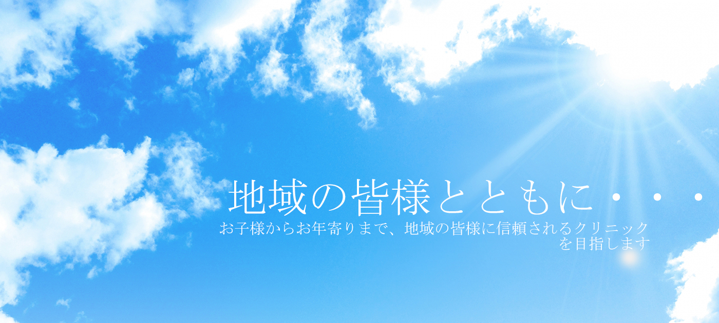 医療法人社団 元就会 宮脇内科医院 の写真