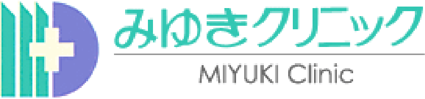 医療法人エムディー みゆきクリニック