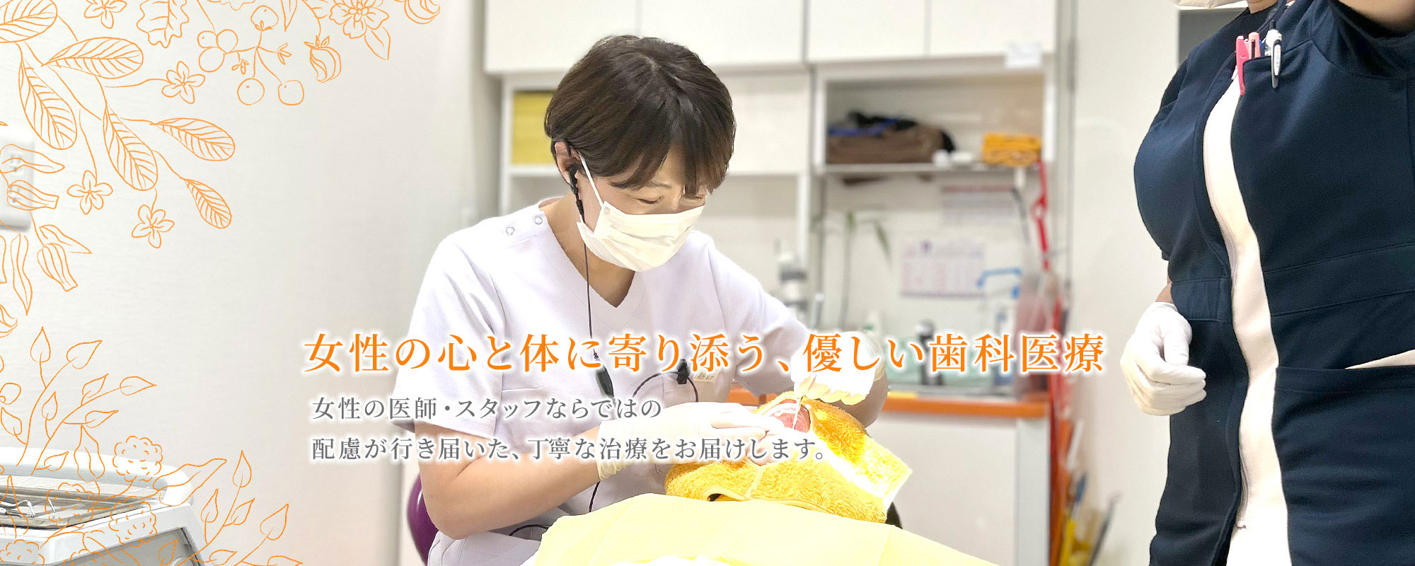 みゆき歯科 の写真