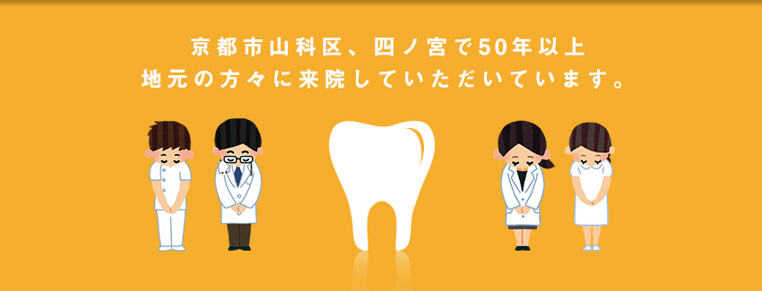 一般歯科・小児歯科　みぞかわ歯科医院 の写真