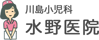 医療法人 川島小児科 水野医院