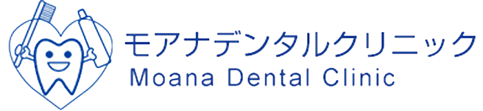 モアナデンタルクリニック
