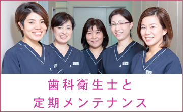 北区 十条 歯科 の写真