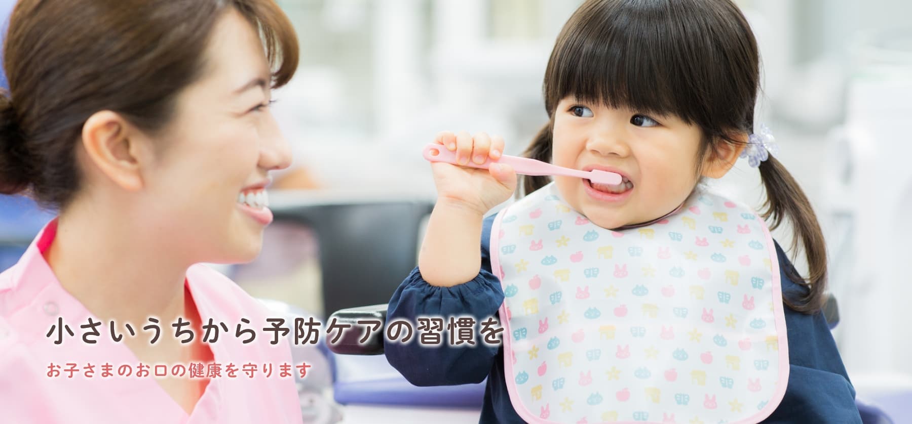 毛呂山歯科クリニック の写真