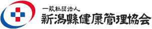新潟縣健康管理協会 健康会館