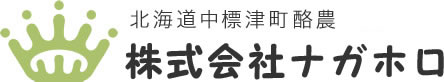 株式会社ナガホロ