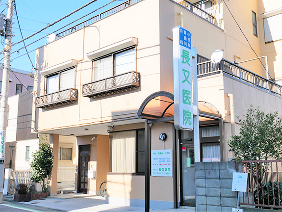 医療法人 長又医院 の写真