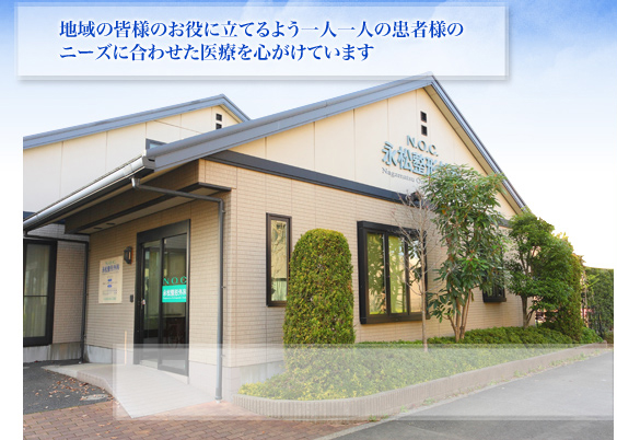 医療法人社団古香堂永松整形外科 の写真