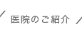 公式案内画像
