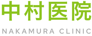 中村医院