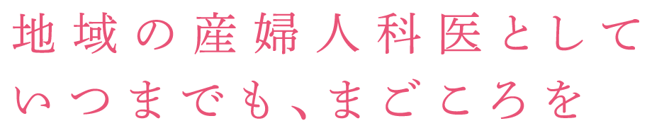 中原クリニック の写真