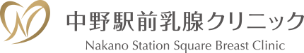 中野駅前乳腺クリニック