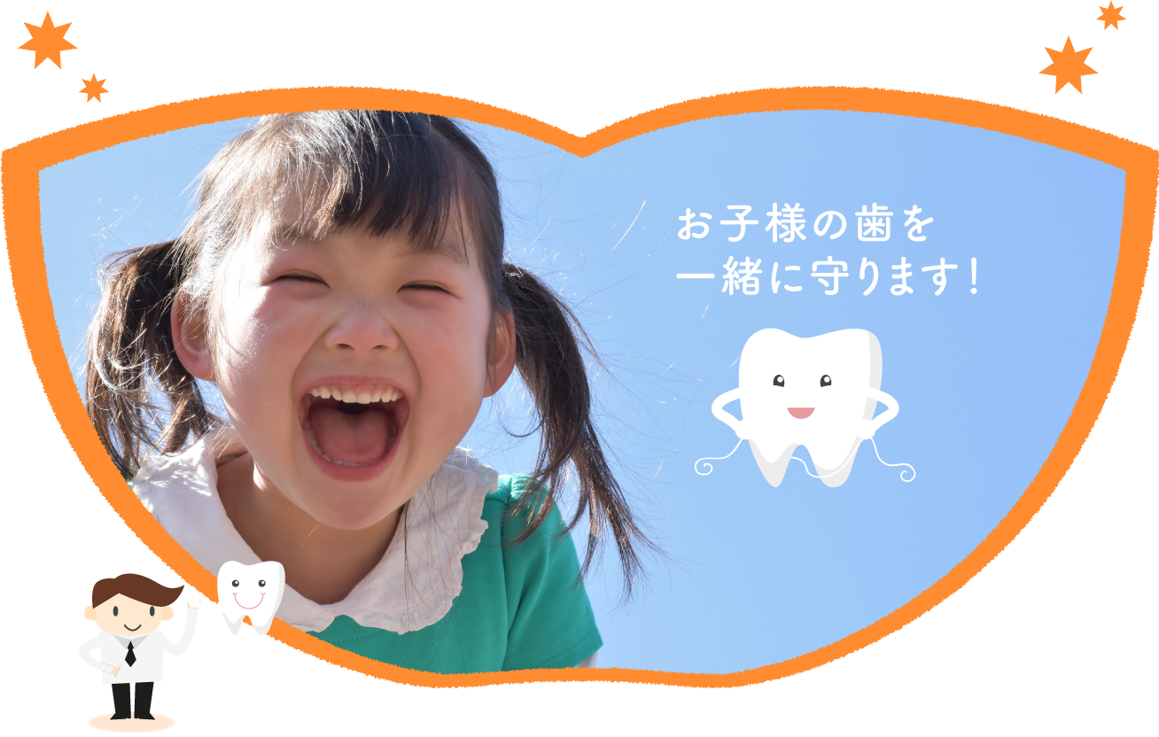 なかおか小児歯科クリニック の写真