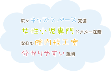 南古谷 なみき歯科＋こども歯科 の写真