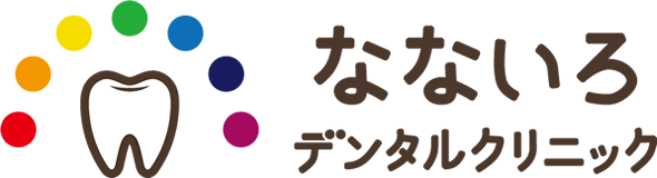 なないろデンタルクリニック