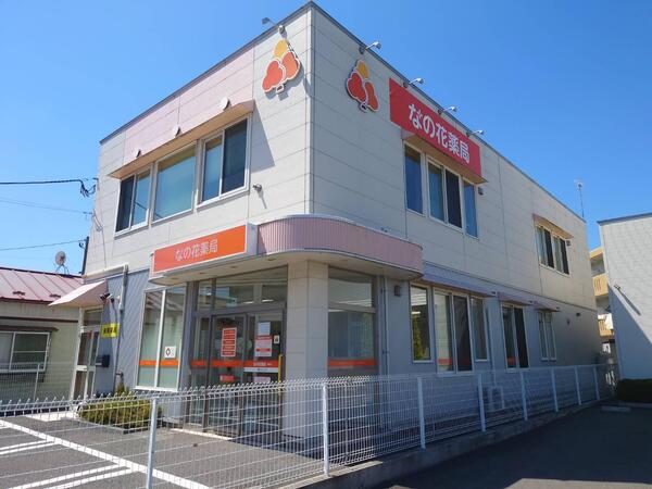 なの花薬局　一番町店 の写真