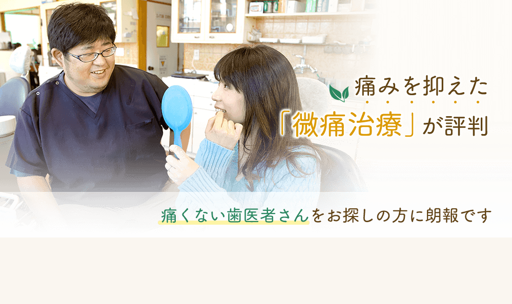 那須歯科医院 の写真
