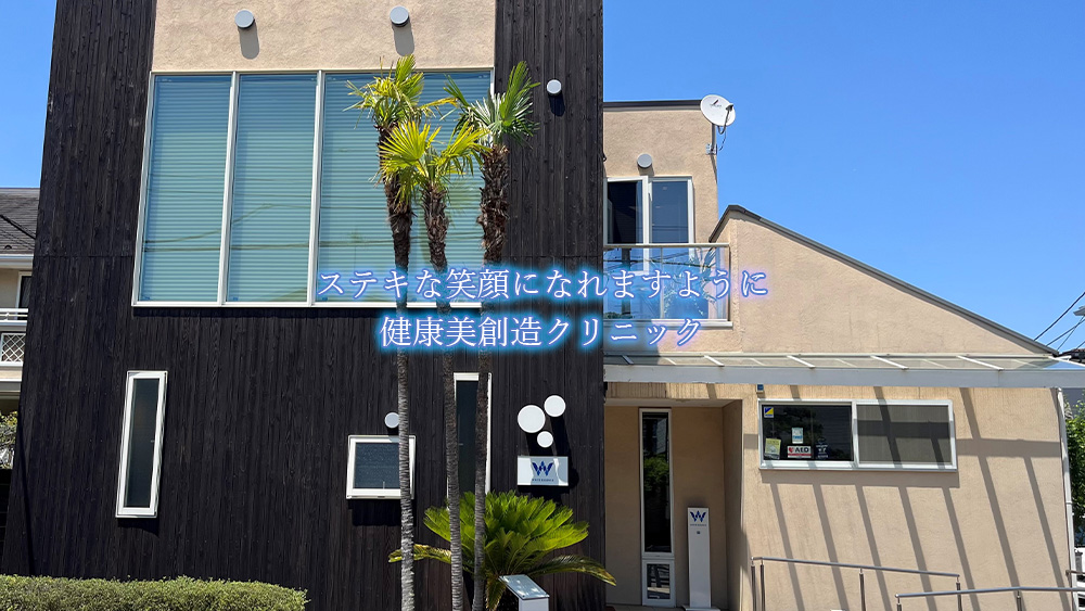 ねもと歯科クリニック の写真