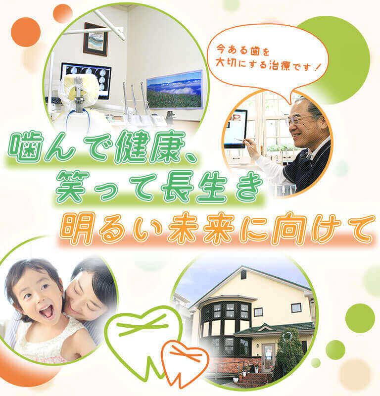 矯正歯科は医療法人雄成会 ねざめ歯科矯正歯科 の写真