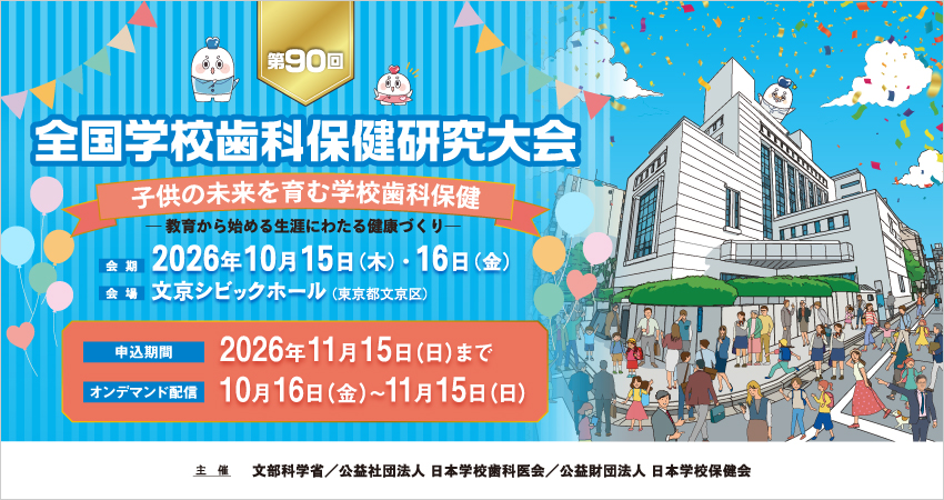 公式案内画像