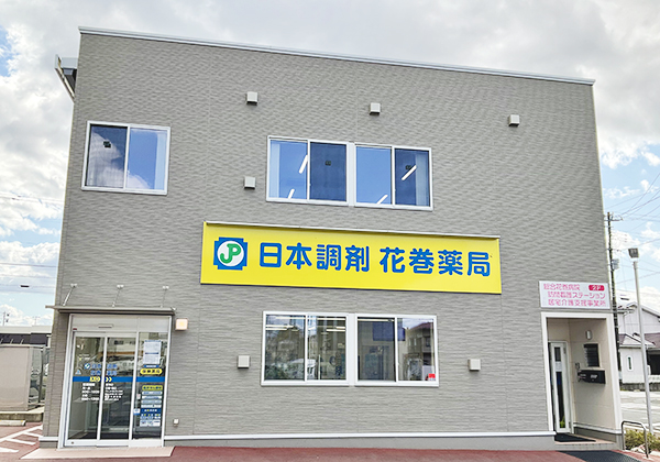 日本調剤株式会社 の写真