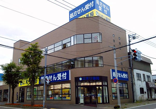 日本調剤ホリ薬局 の写真