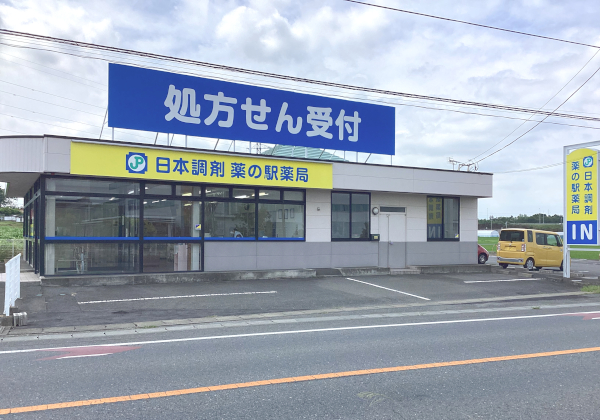 日本調剤株式会社 の写真