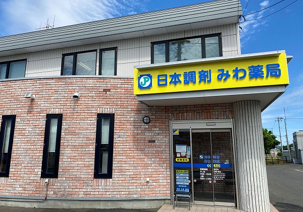 日本調剤株式会社 の写真