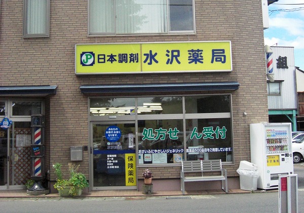 日本調剤株式会社 の写真