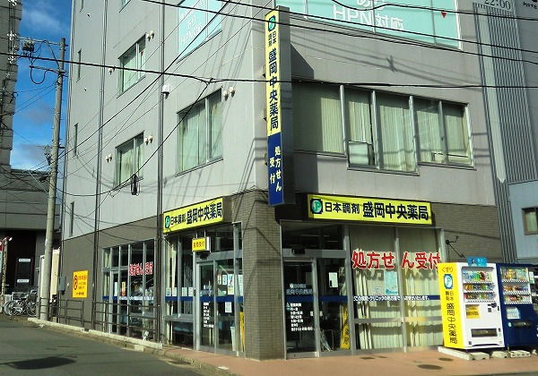 日本調剤　盛岡中央薬局 の写真