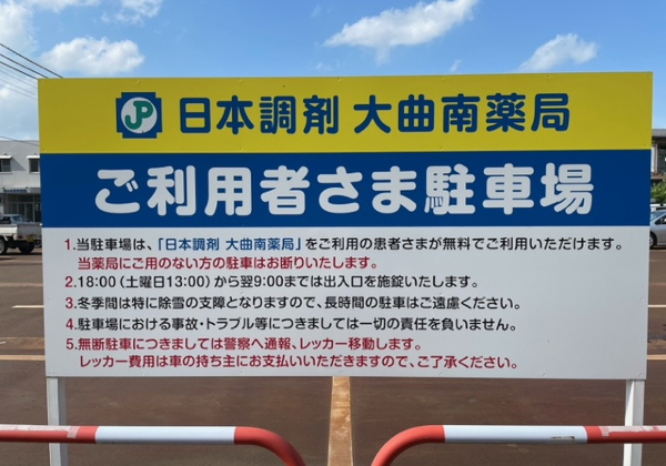 公式案内画像