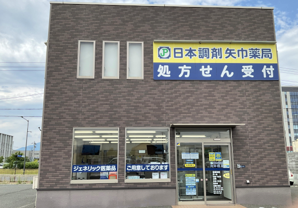日本調剤株式会社 の写真