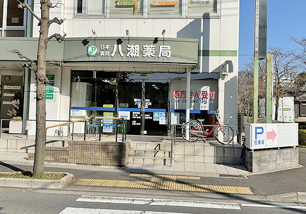 日本調剤株式会社 の写真